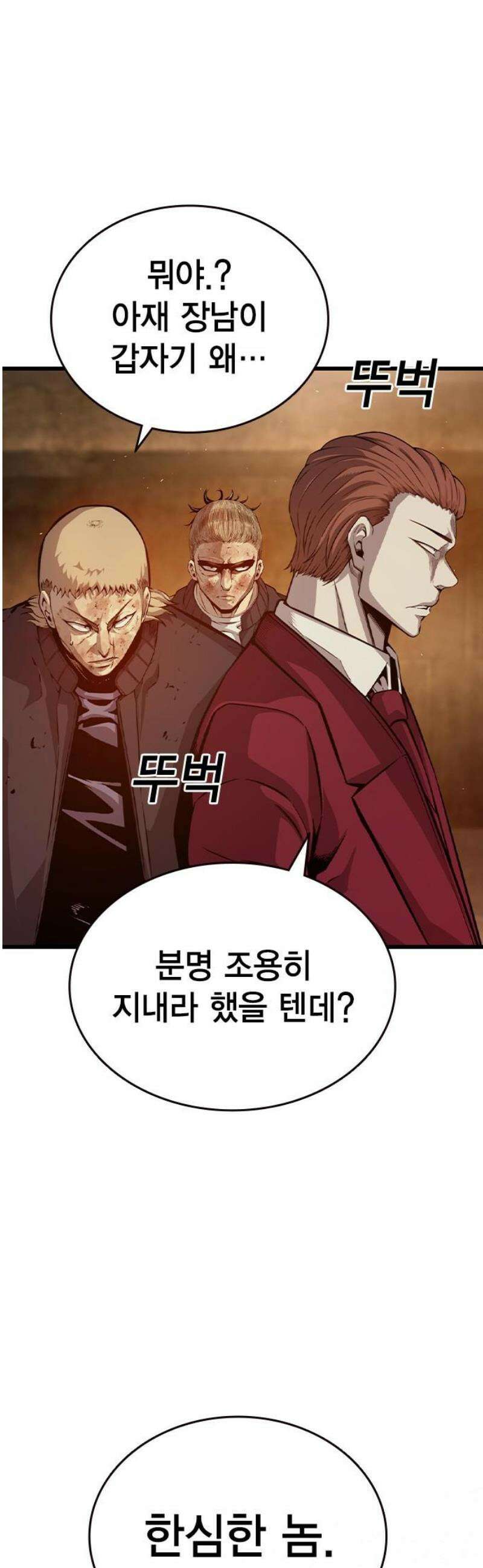 왕게임 124화 디스크 46