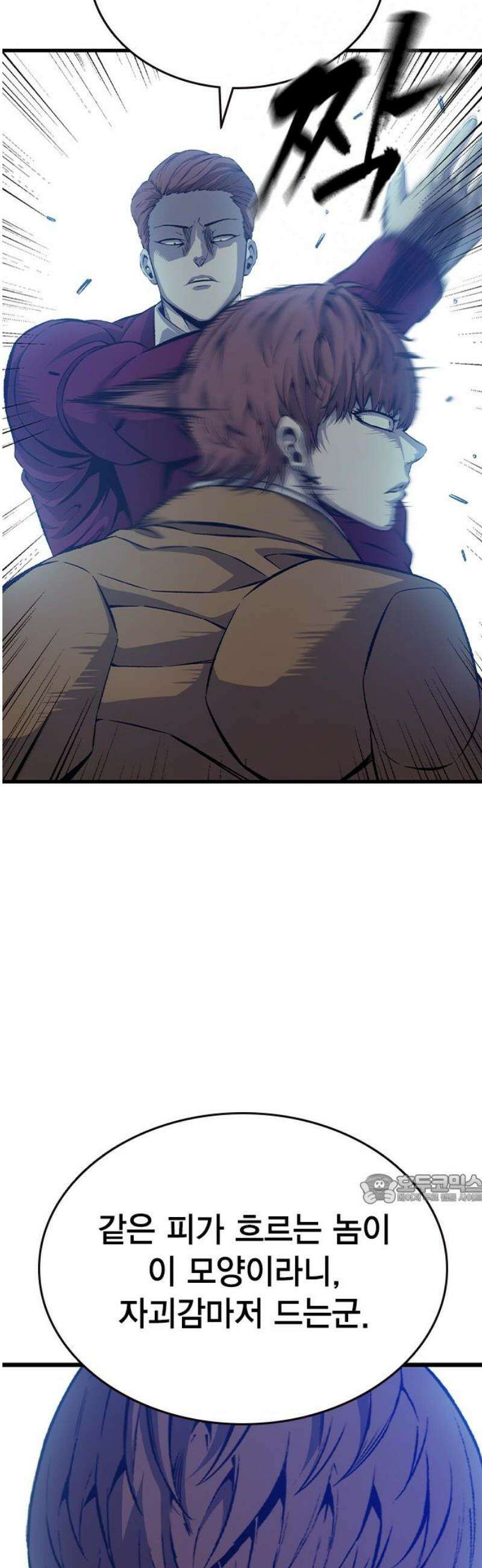 왕게임 124화 디스크 47