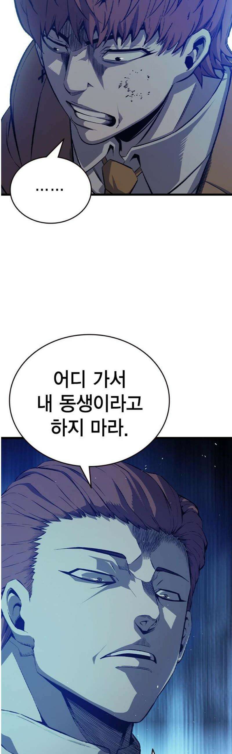 왕게임 124화 디스크 48