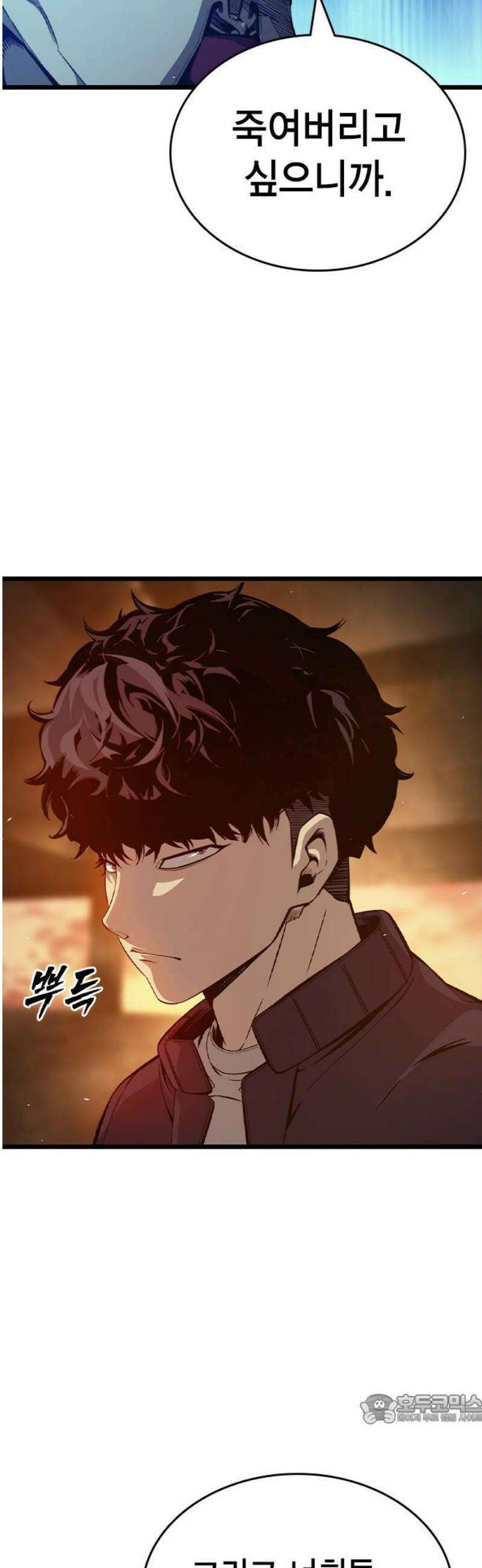 왕게임 124화 디스크 49