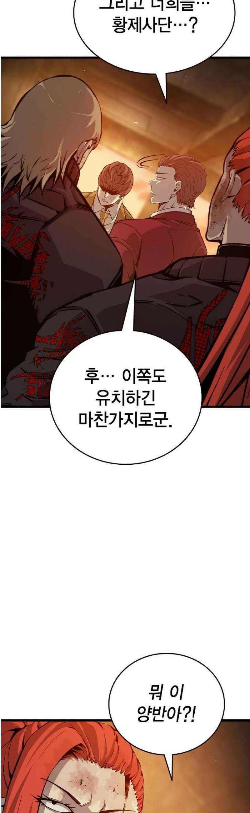 왕게임 124화 디스크 50