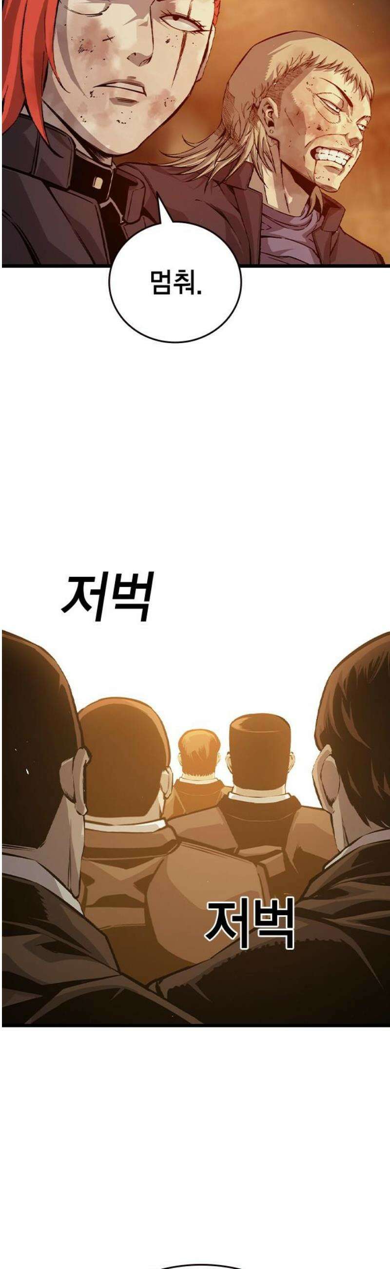 왕게임 124화 디스크 51