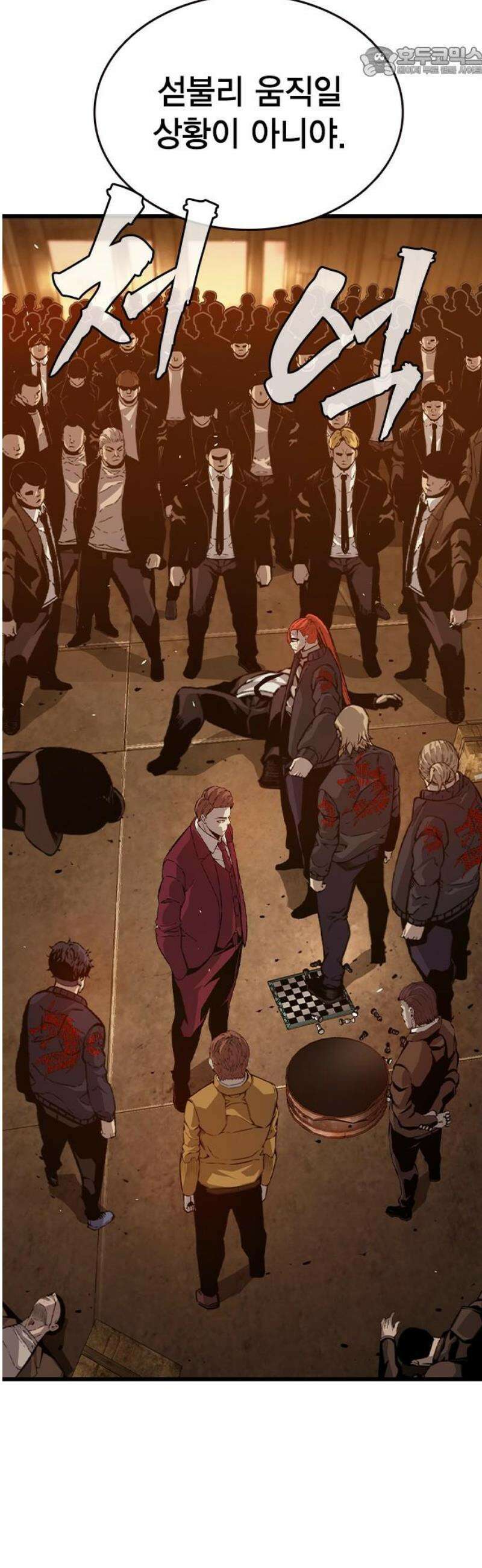 왕게임 124화 디스크 52