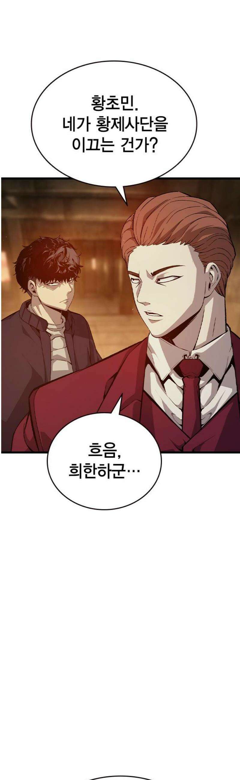 왕게임 124화 디스크 53