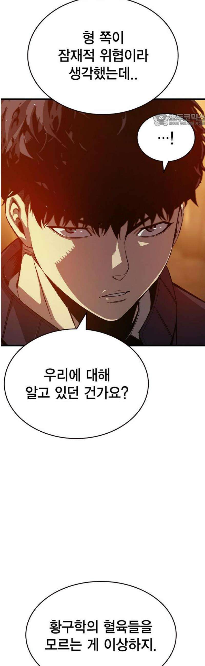 왕게임 124화 디스크 54