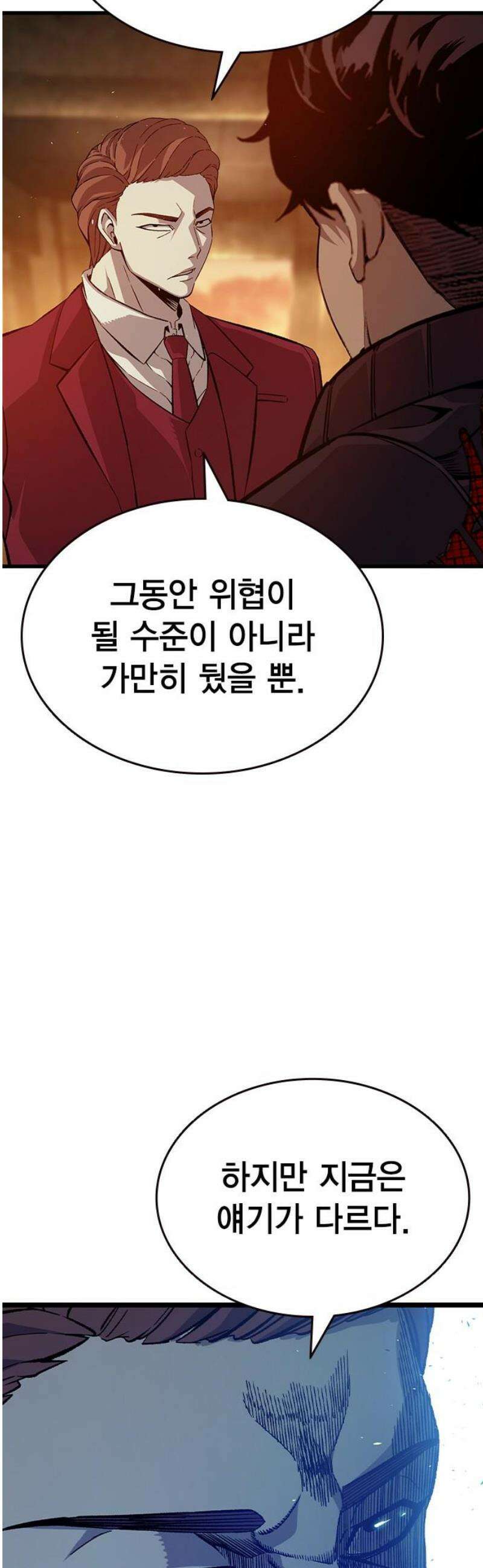왕게임 124화 디스크 55
