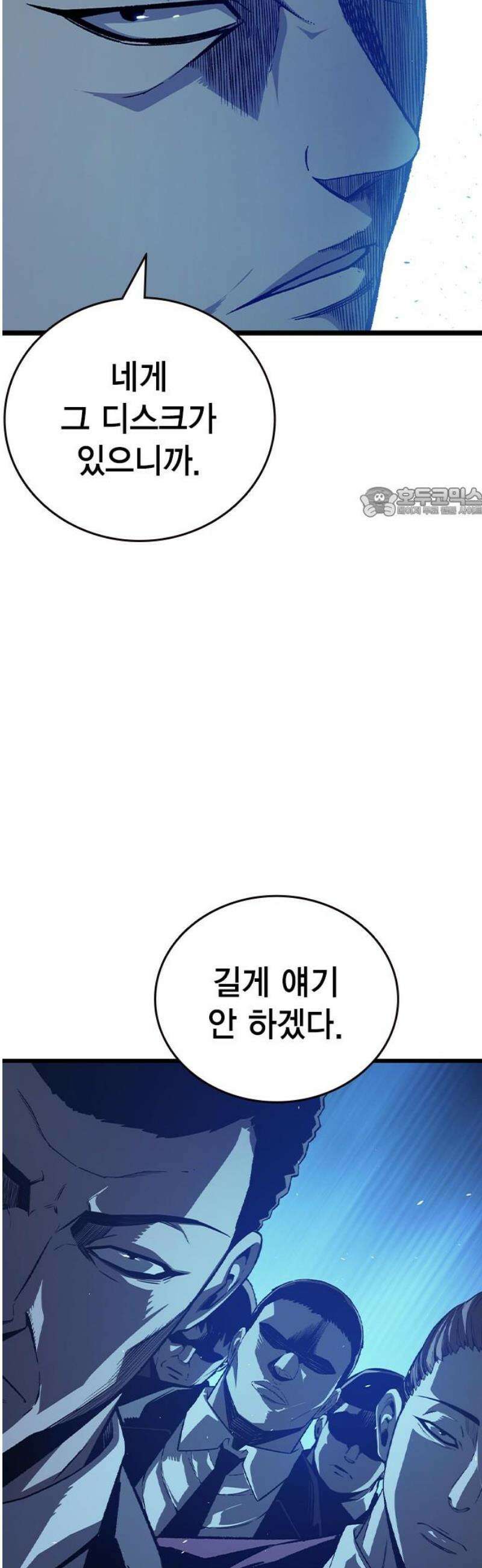 왕게임 124화 디스크 56