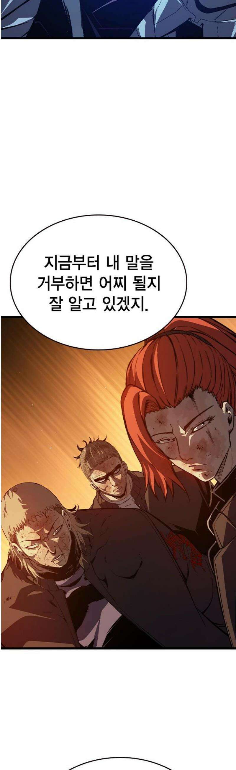 왕게임 124화 디스크 57