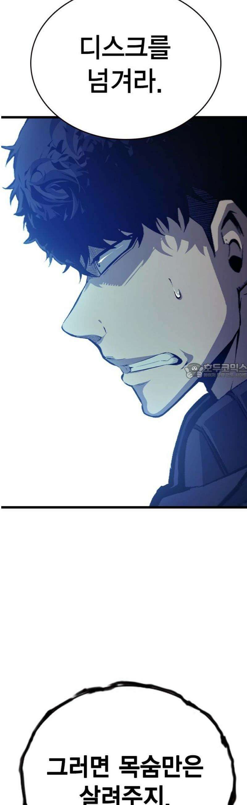 왕게임 124화 디스크 58