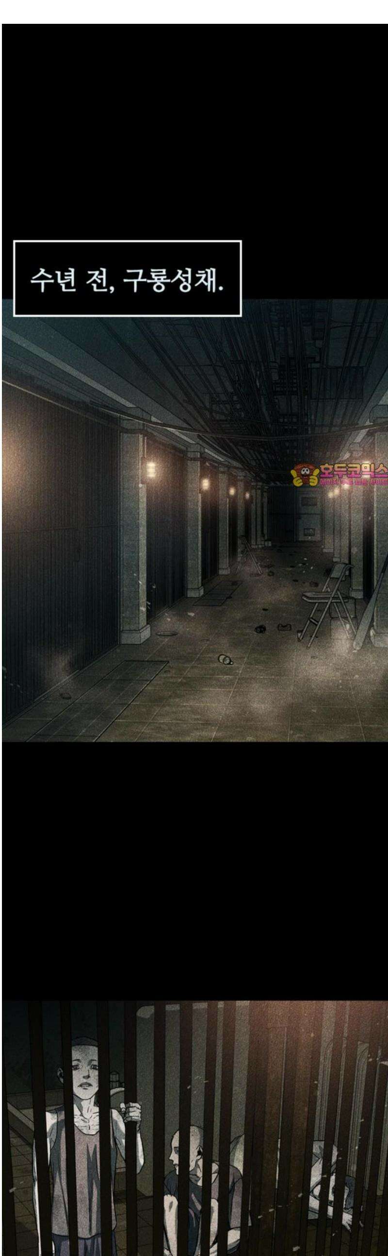 구룡:사로카 38화 1