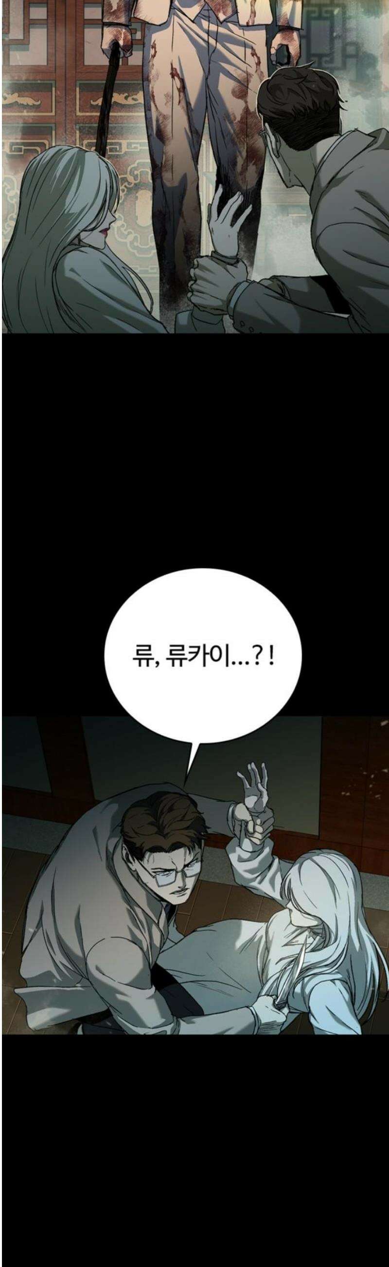 구룡:사로카 38화 10