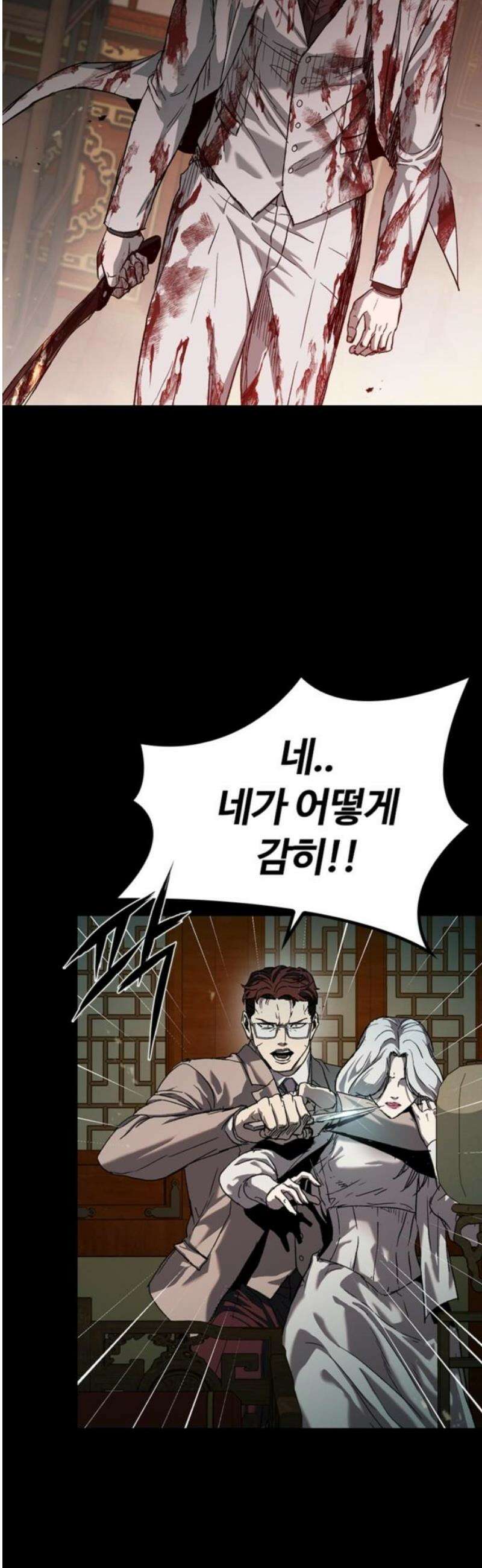 구룡:사로카 38화 12