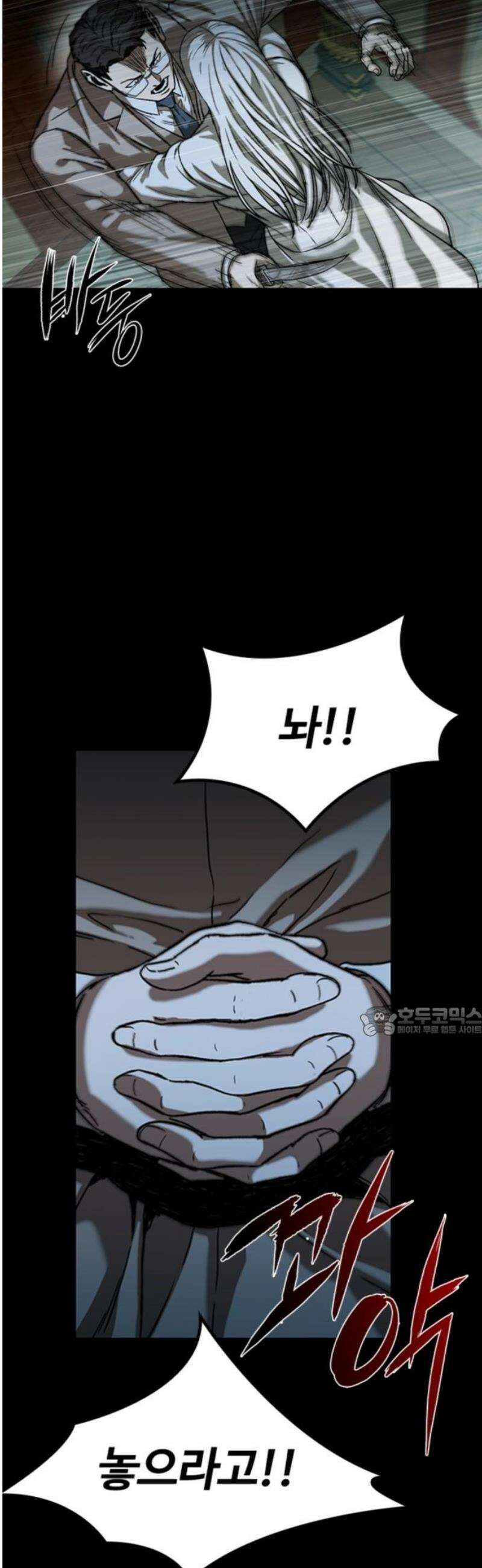 구룡:사로카 38화 15