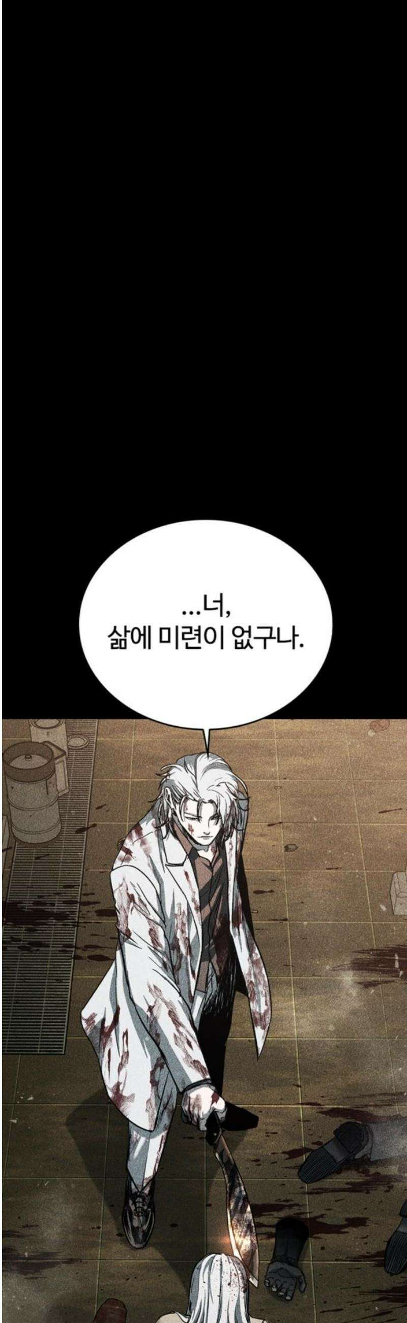 구룡:사로카 38화 20