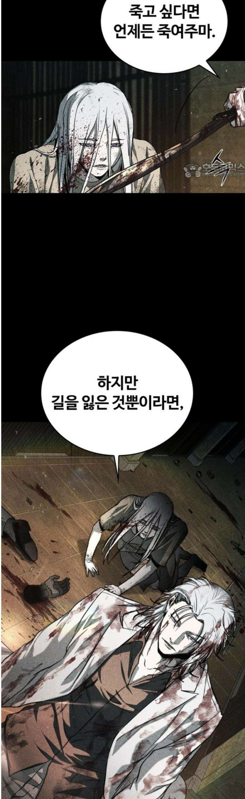 구룡:사로카 38화 24