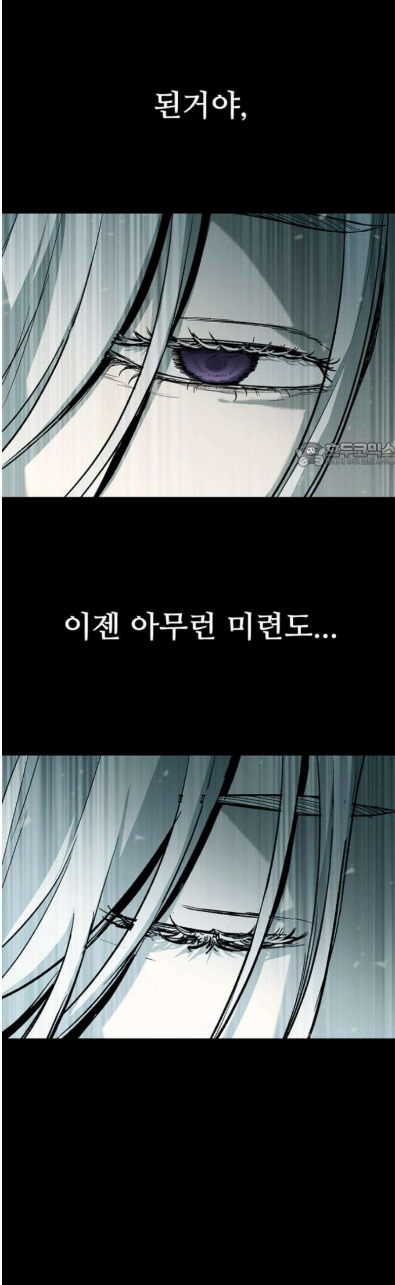 구룡:사로카 38화 26