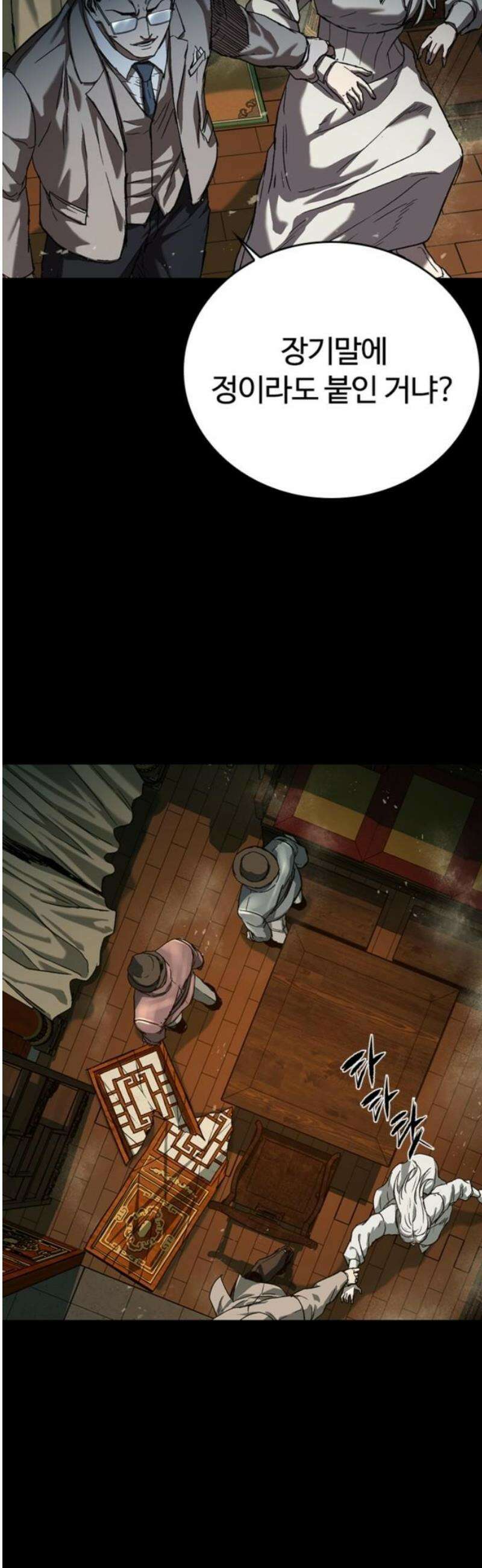 구룡:사로카 38화 42