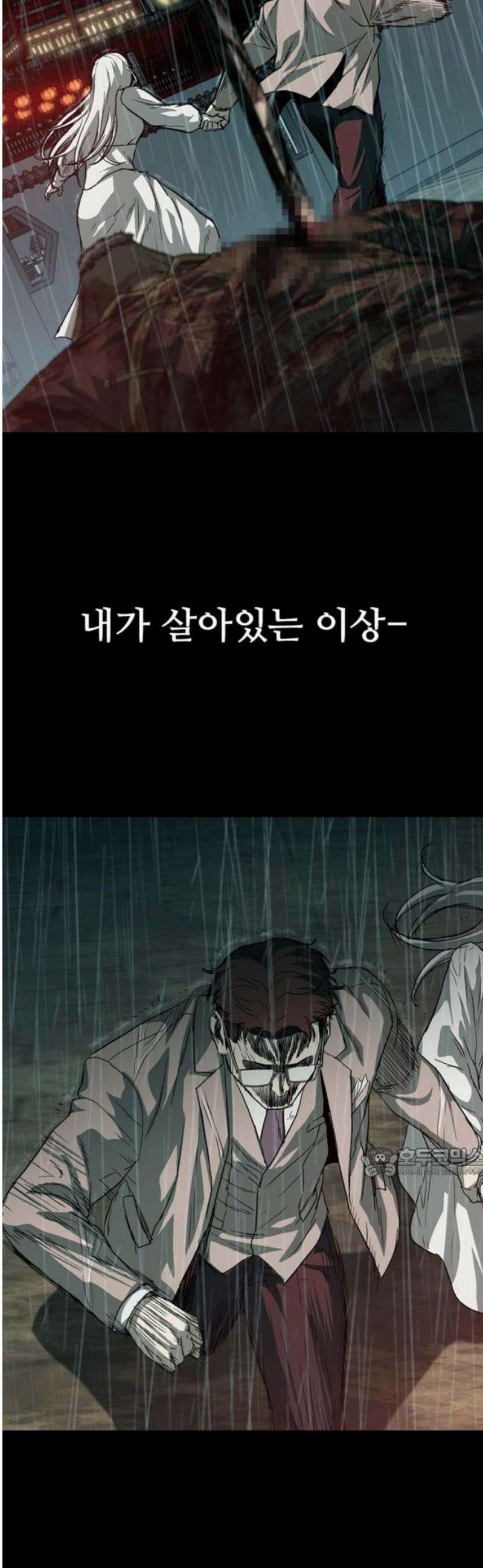 구룡:사로카 38화 62