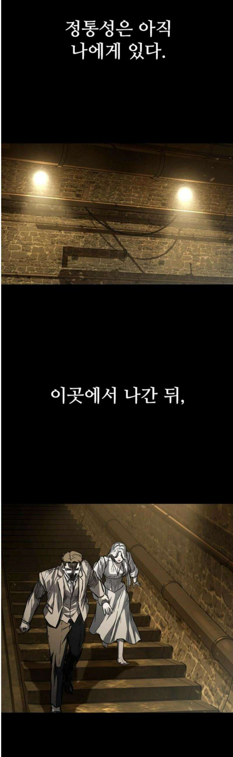 구룡:사로카 38화 63