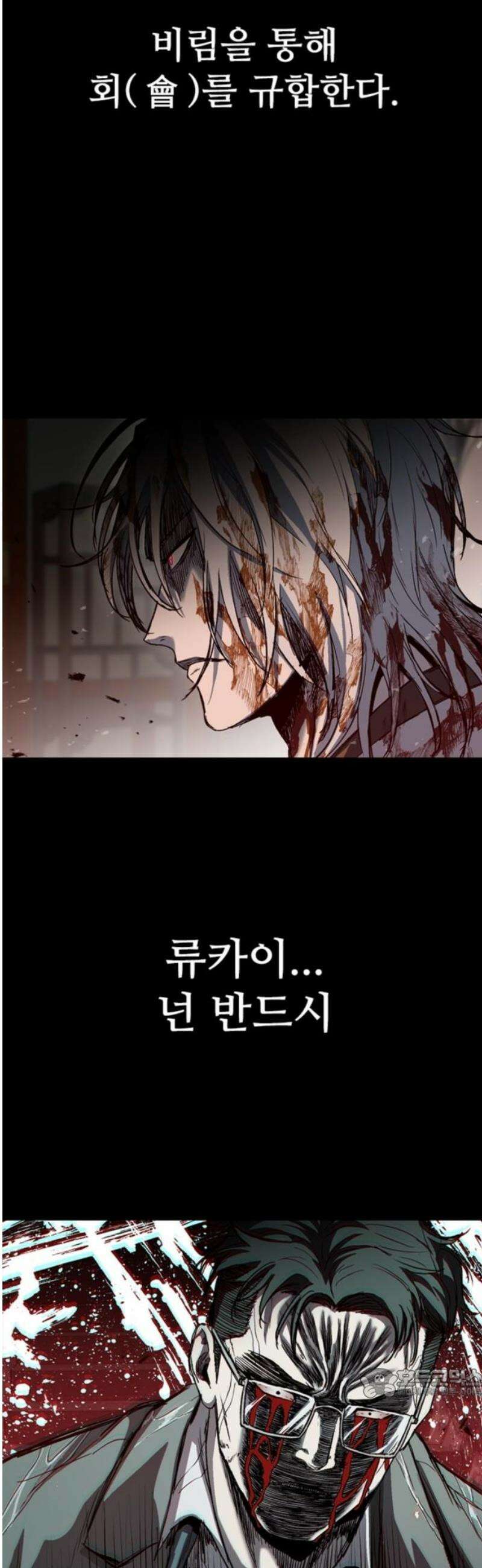 구룡:사로카 38화 64