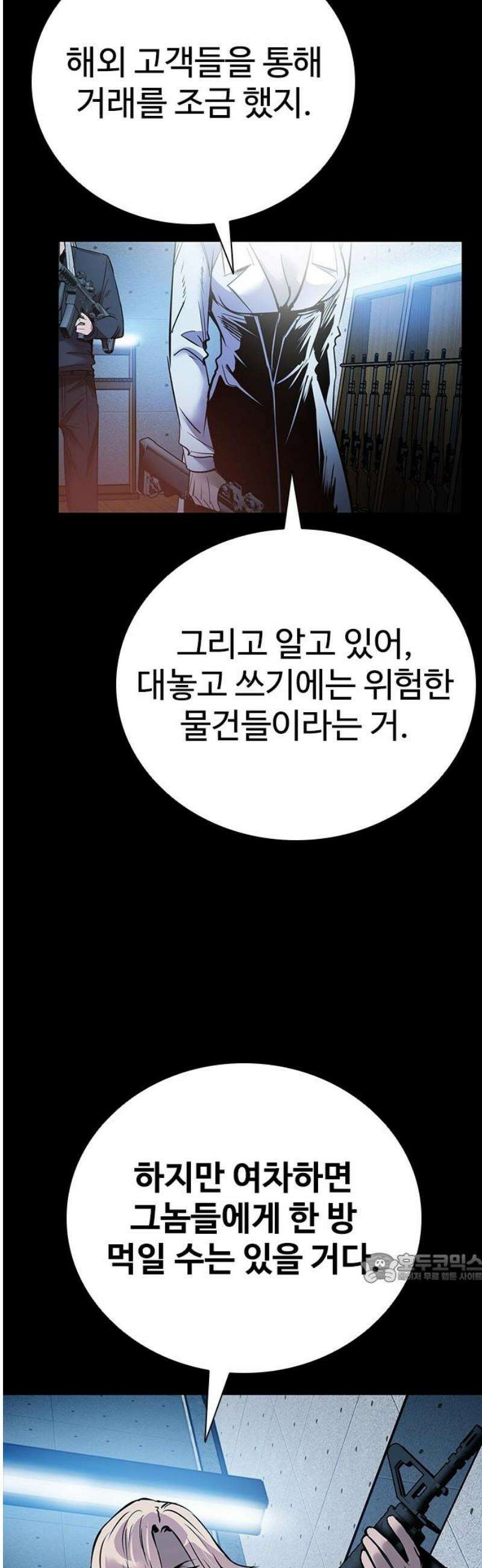 킬링필드 31화 2