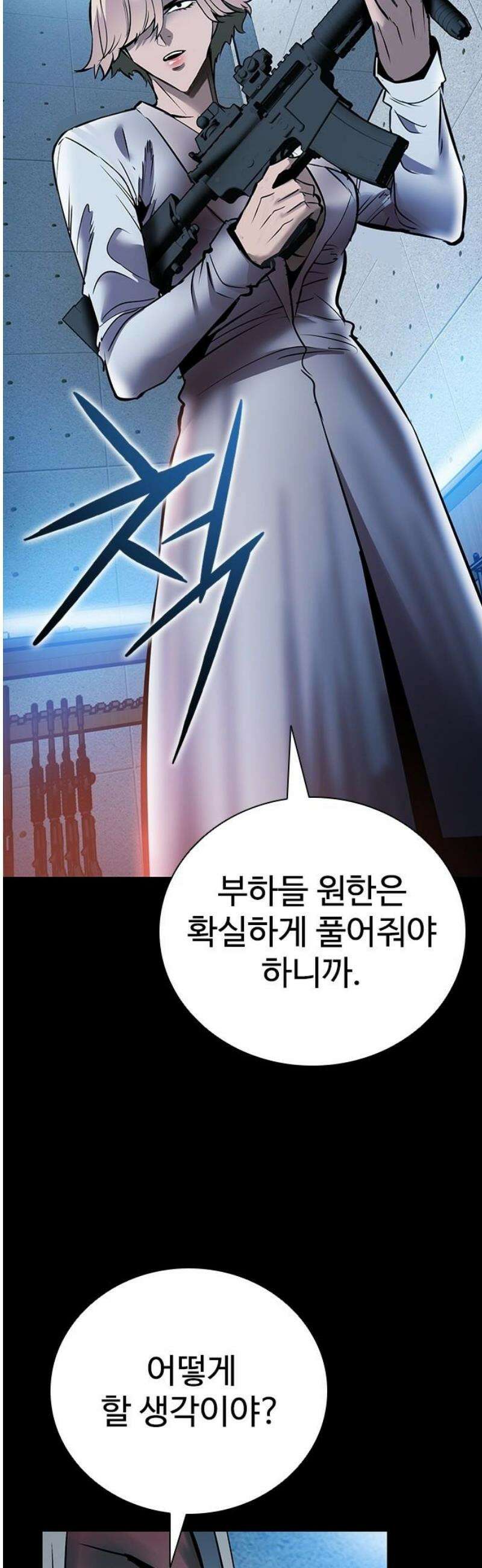 킬링필드 31화 3