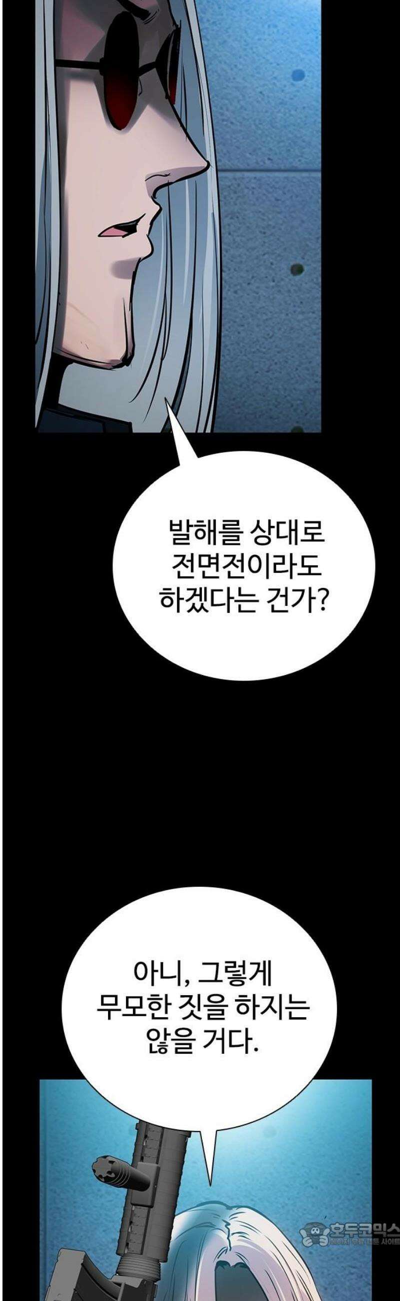 킬링필드 31화 4