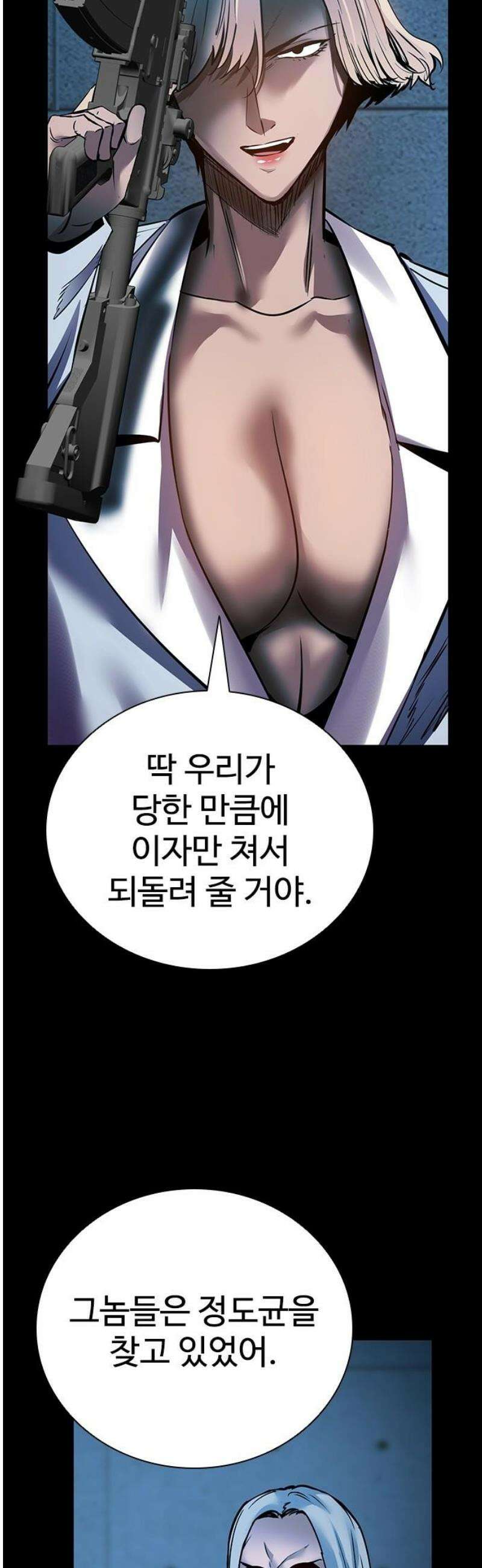 킬링필드 31화 5