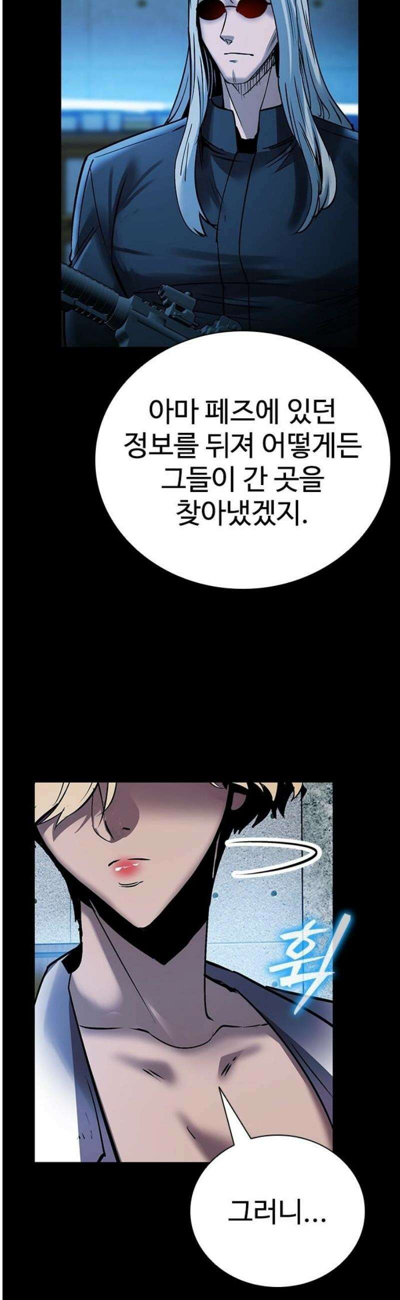 킬링필드 31화 6