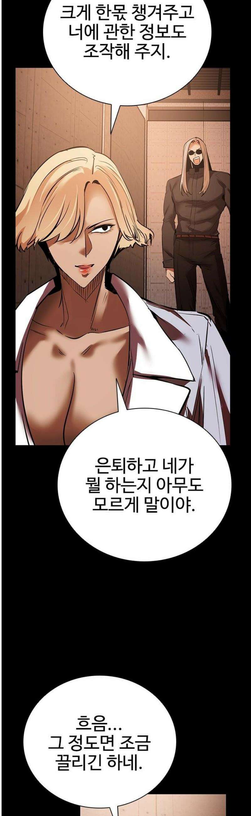 킬링필드 31화 10