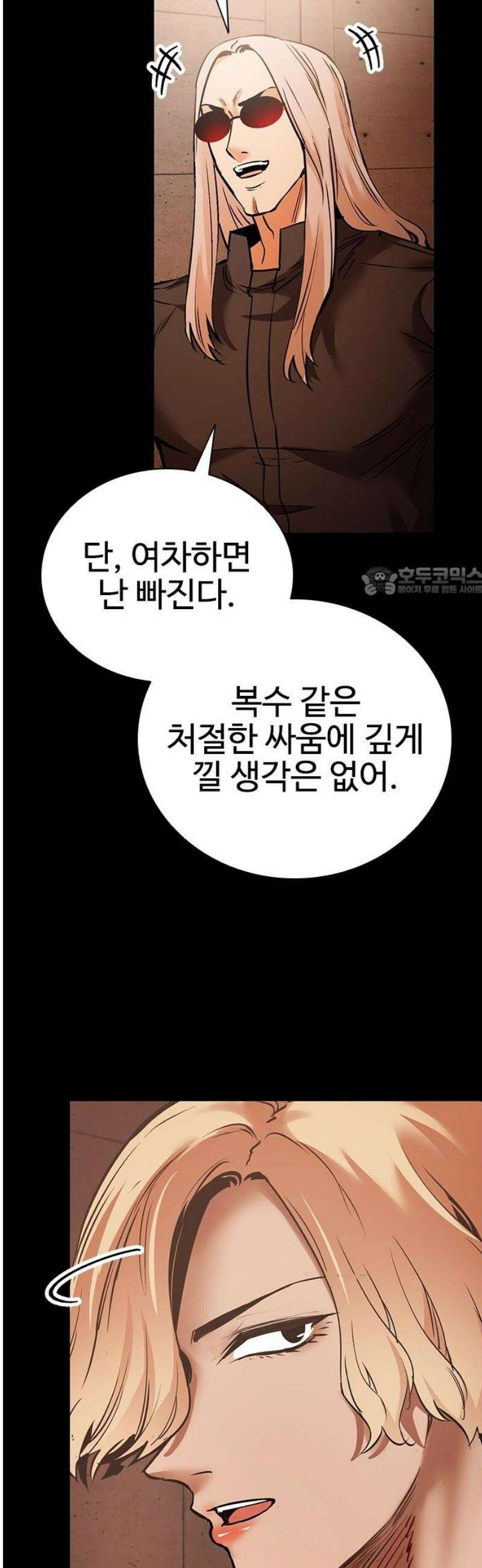킬링필드 31화 11