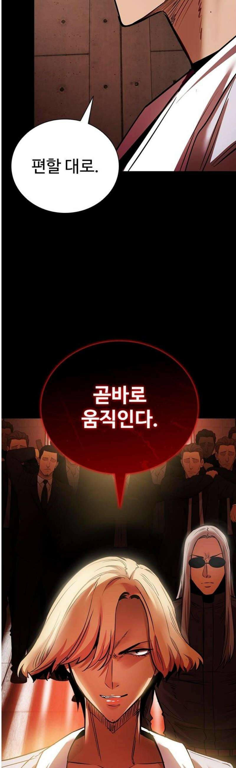 킬링필드 31화 12