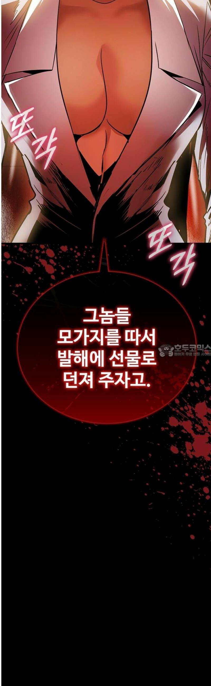 킬링필드 31화 13