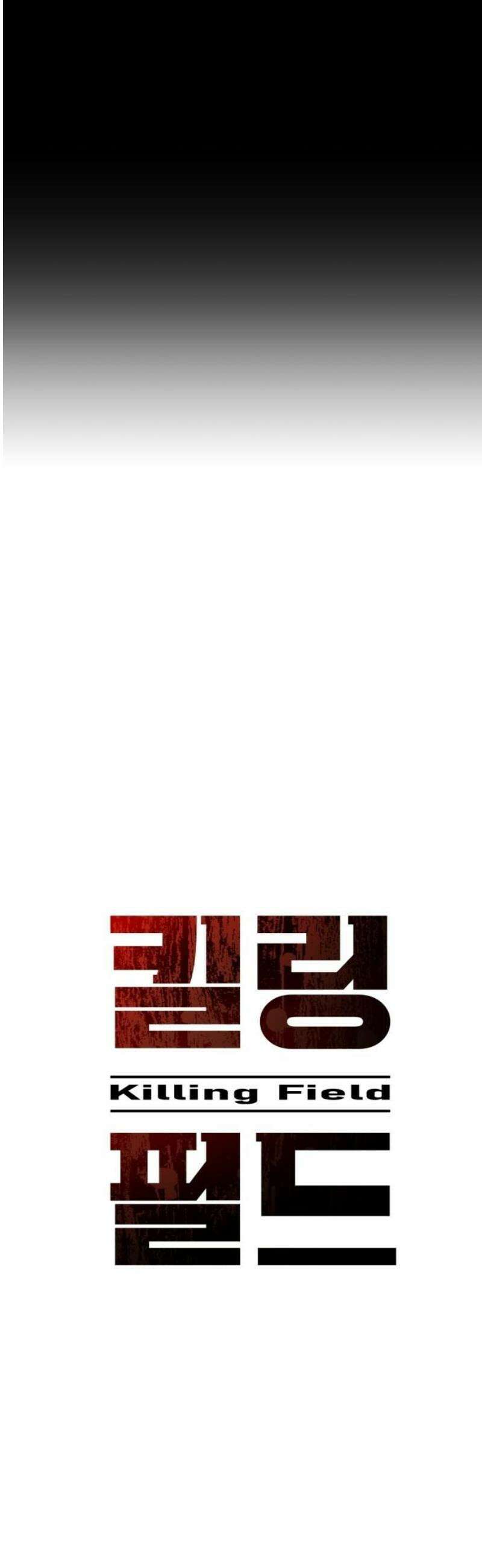 킬링필드 31화 14