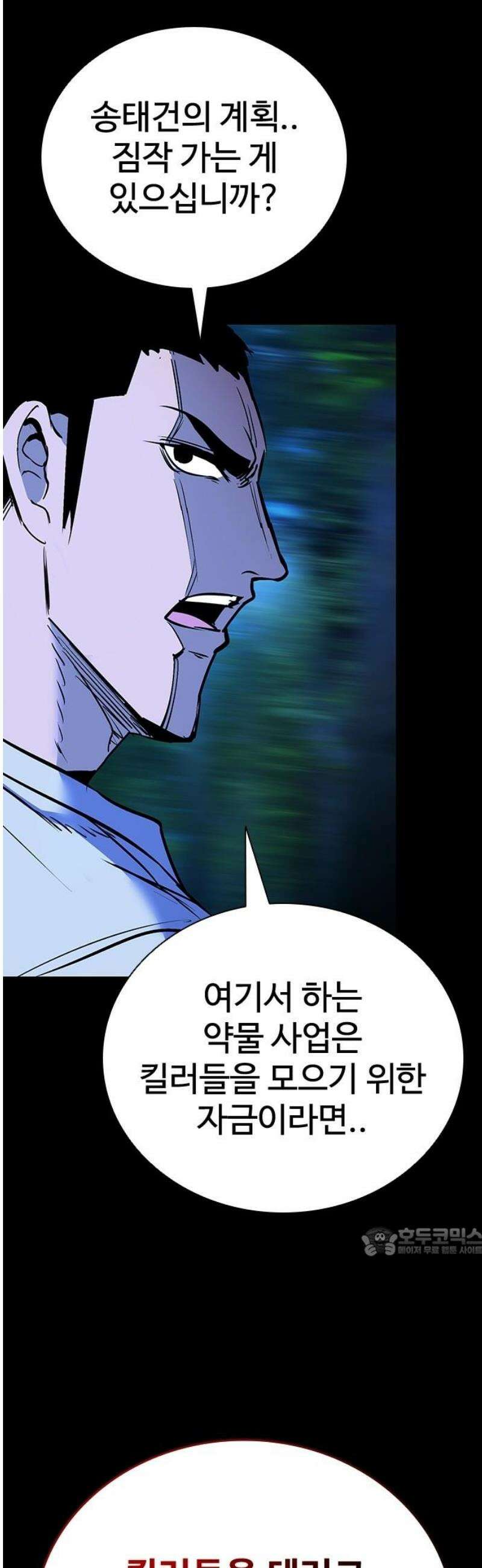 킬링필드 31화 17