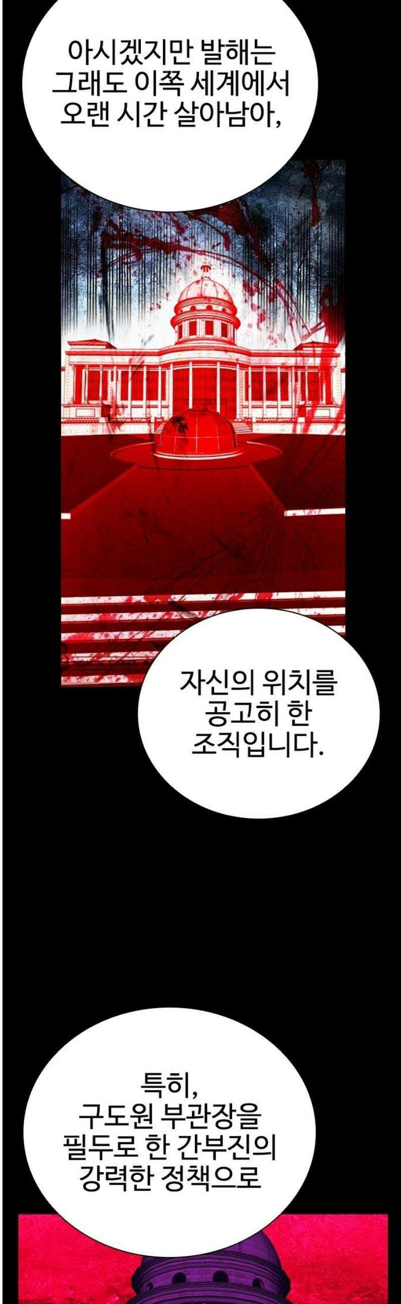 킬링필드 31화 20