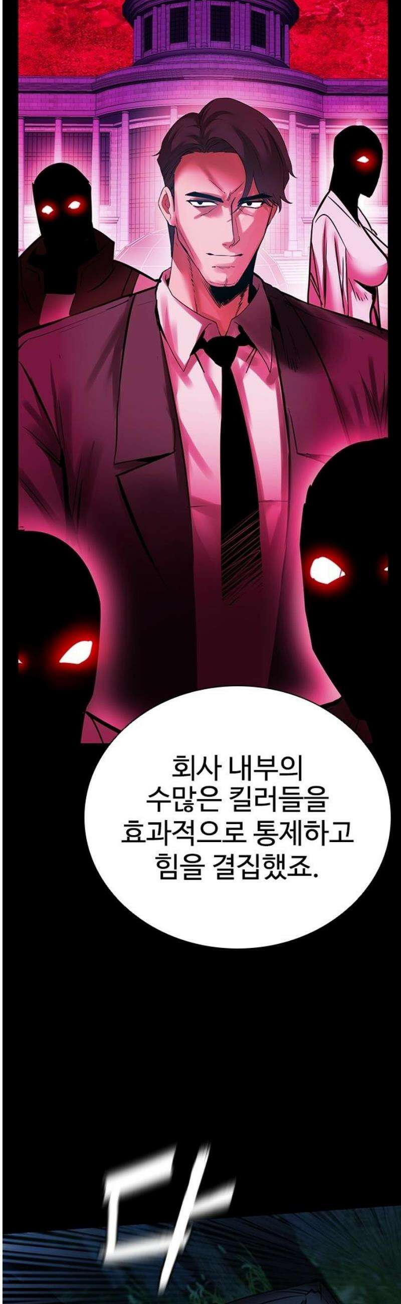 킬링필드 31화 21