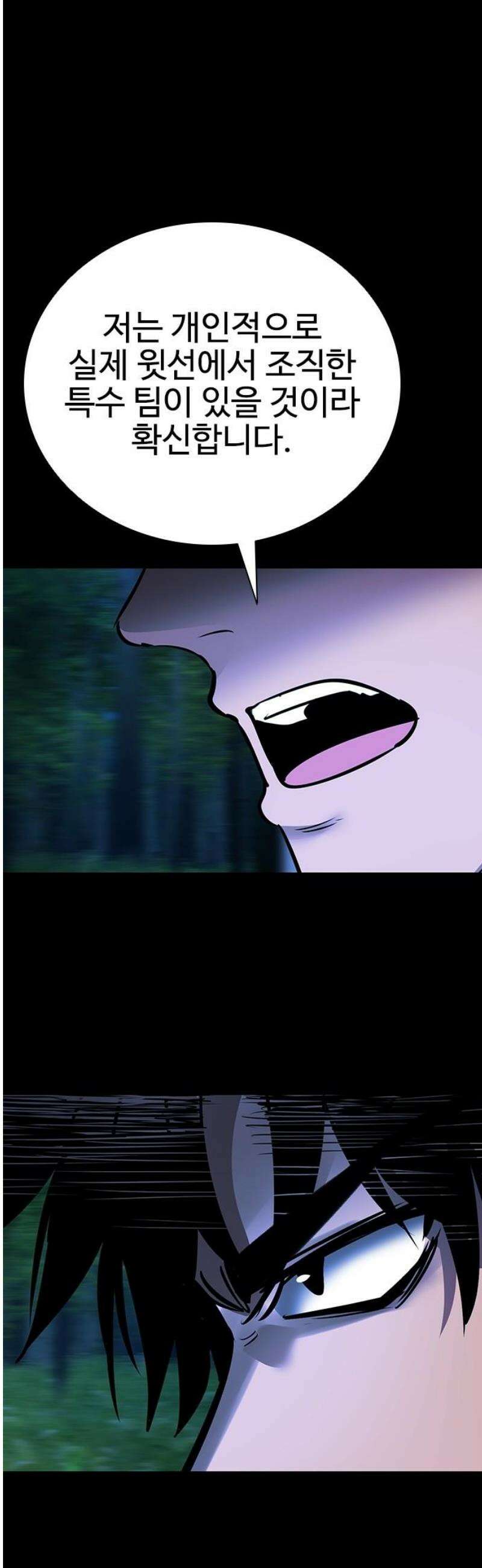 킬링필드 31화 23