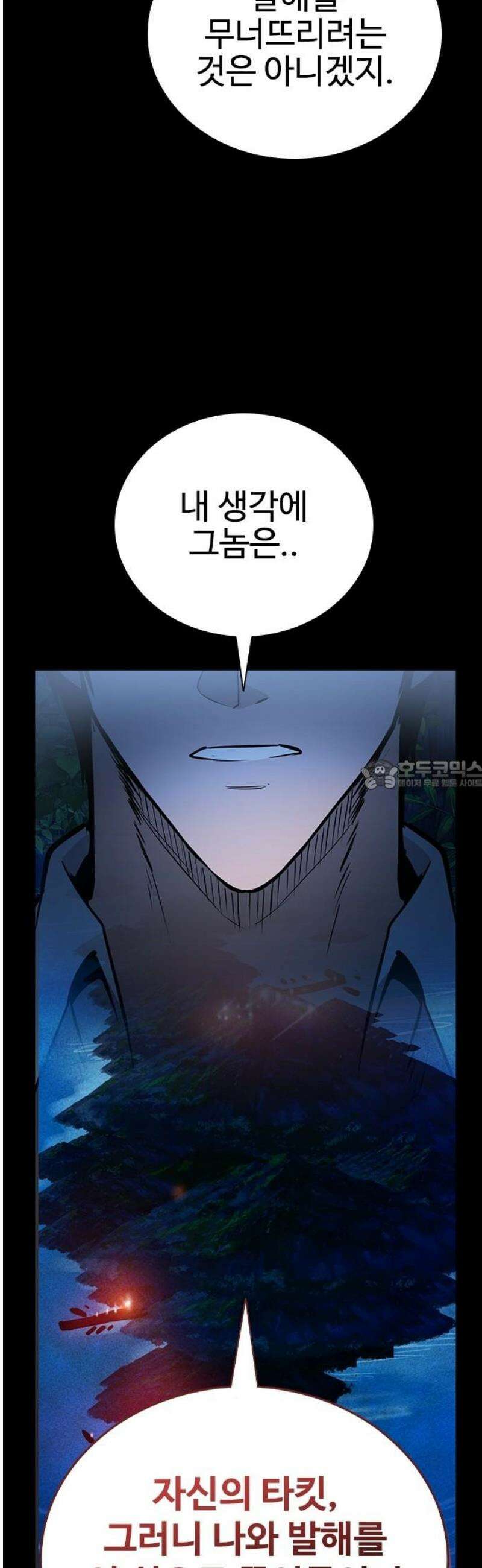 킬링필드 31화 28
