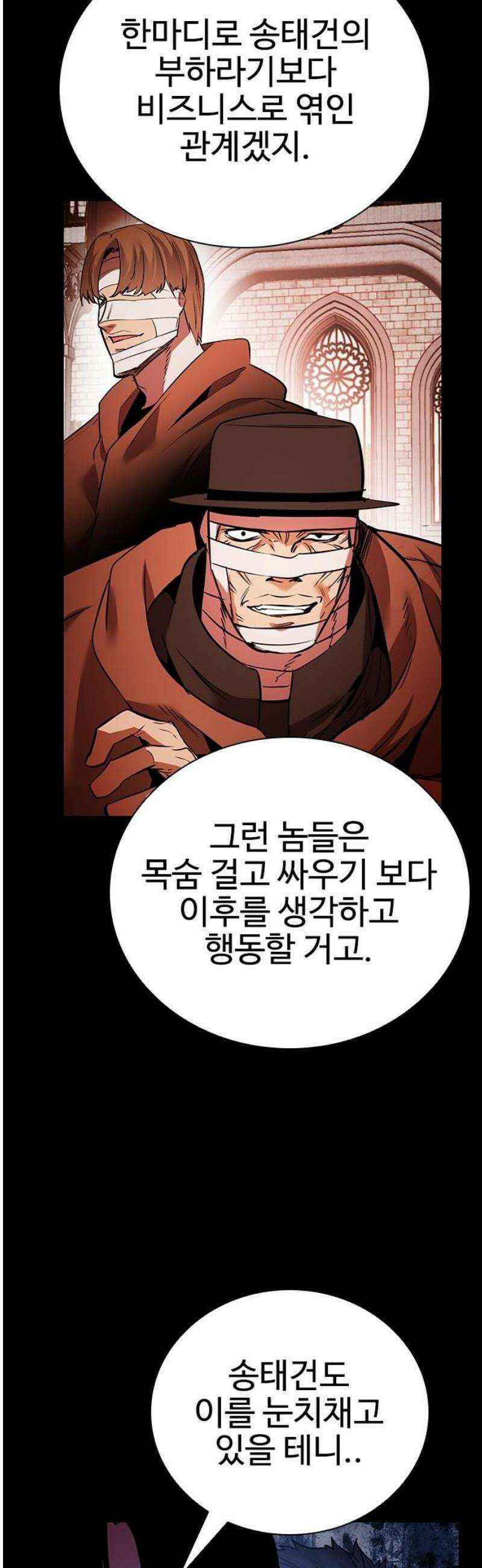 킬링필드 31화 31