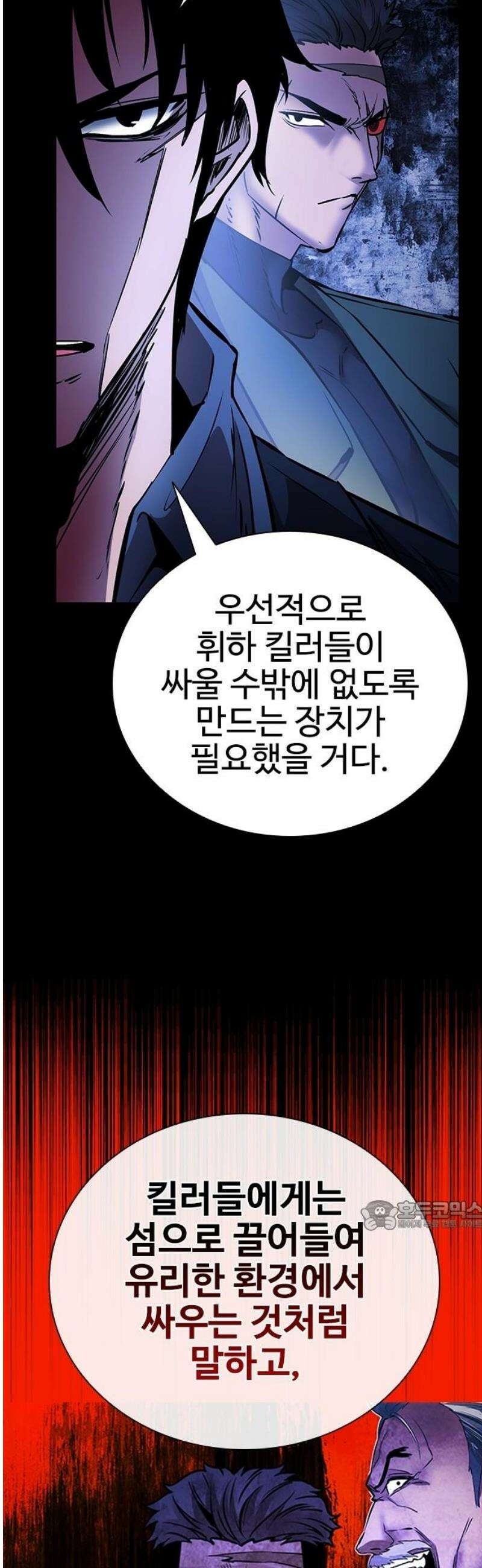 킬링필드 31화 32