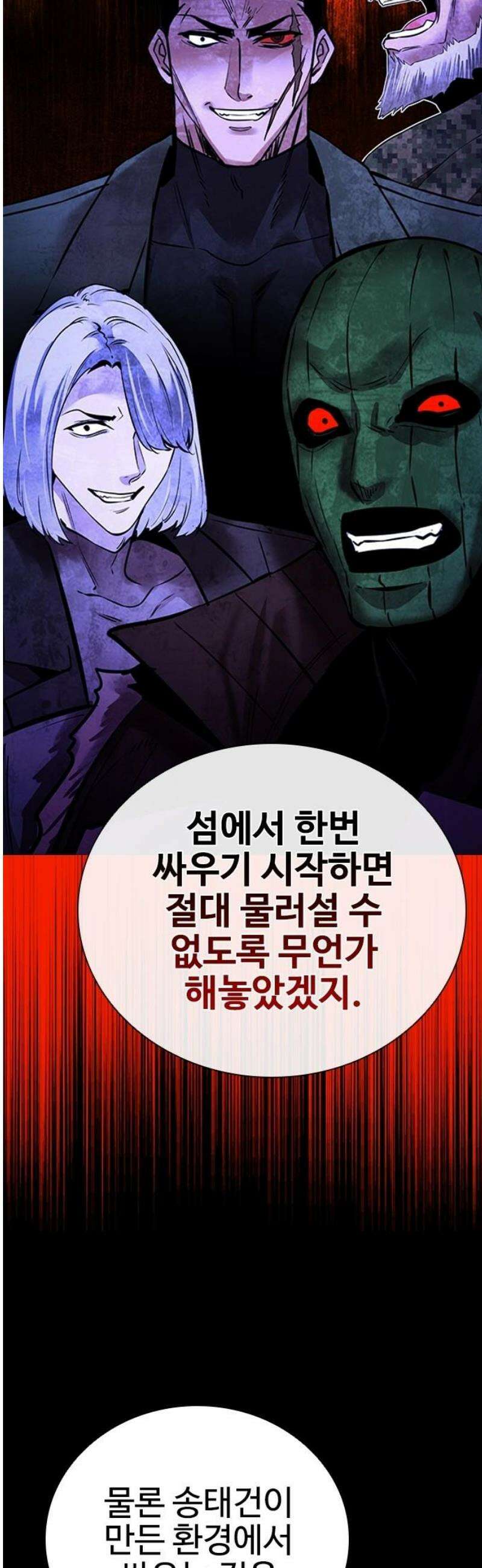 킬링필드 31화 33
