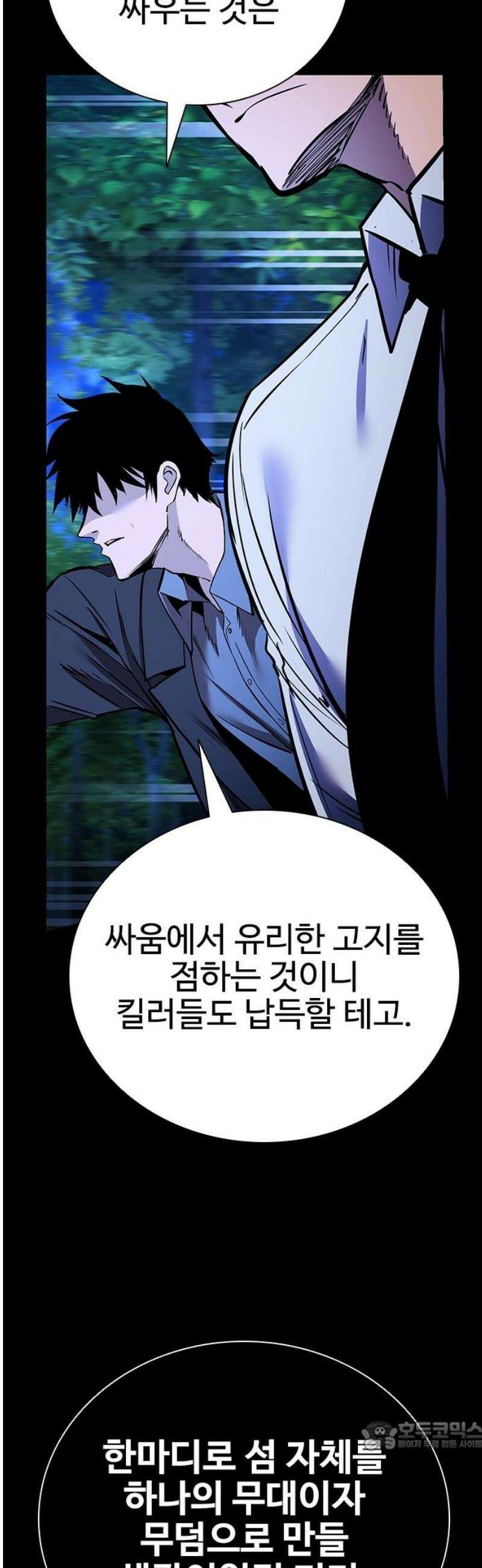 킬링필드 31화 34