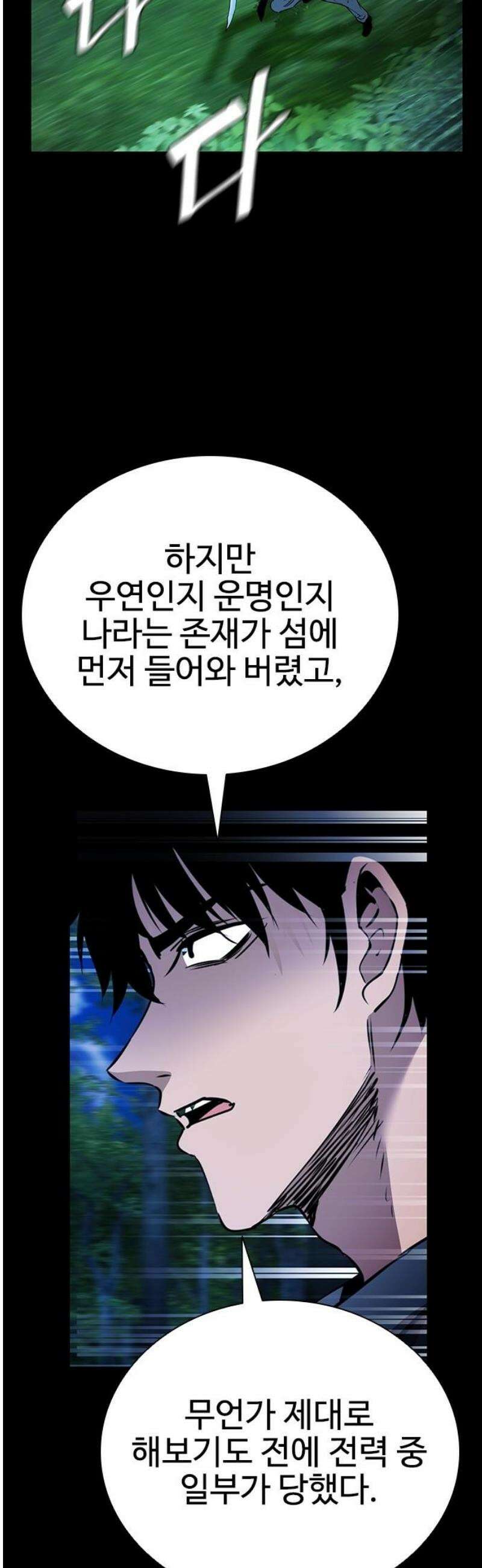 킬링필드 31화 36
