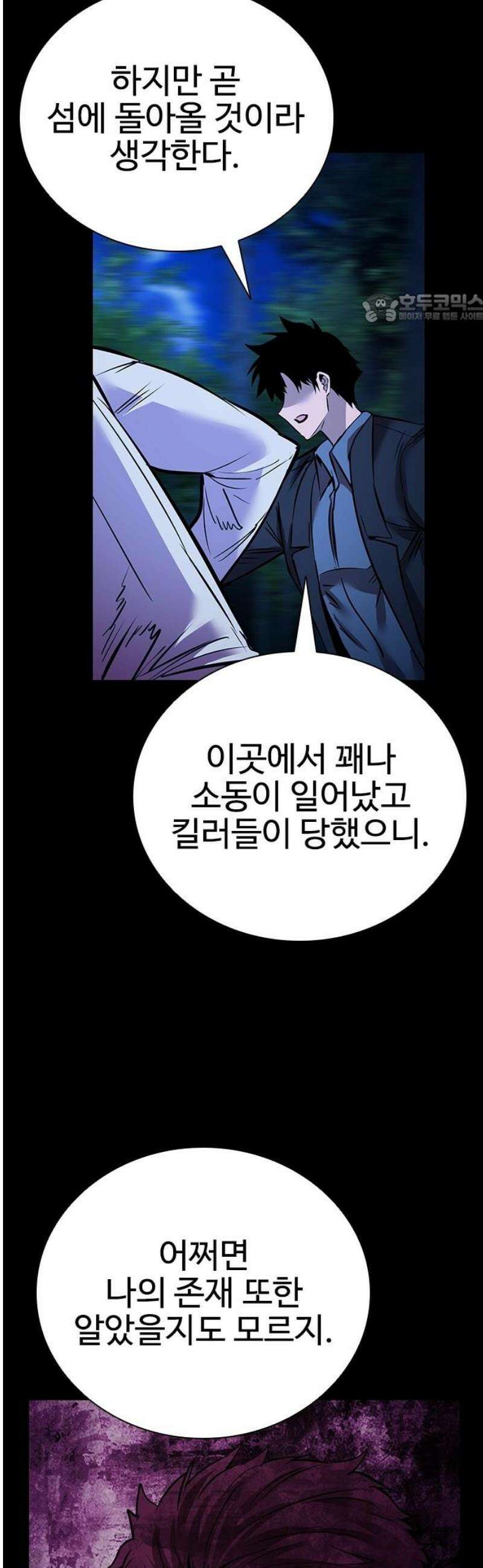 킬링필드 31화 39