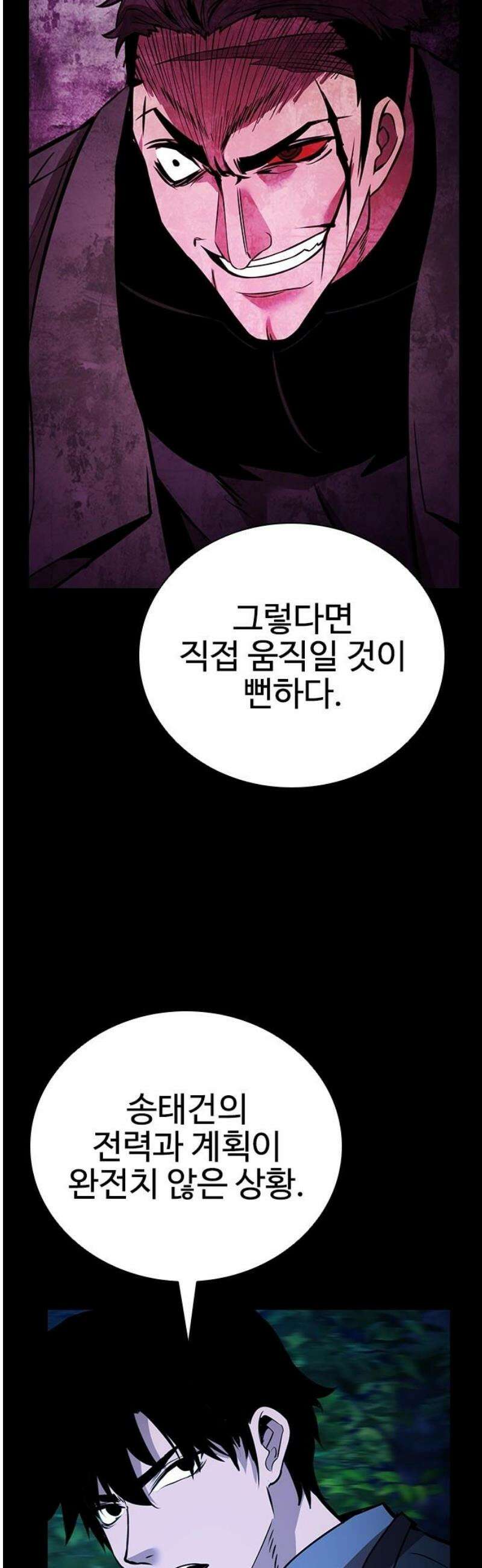 킬링필드 31화 40