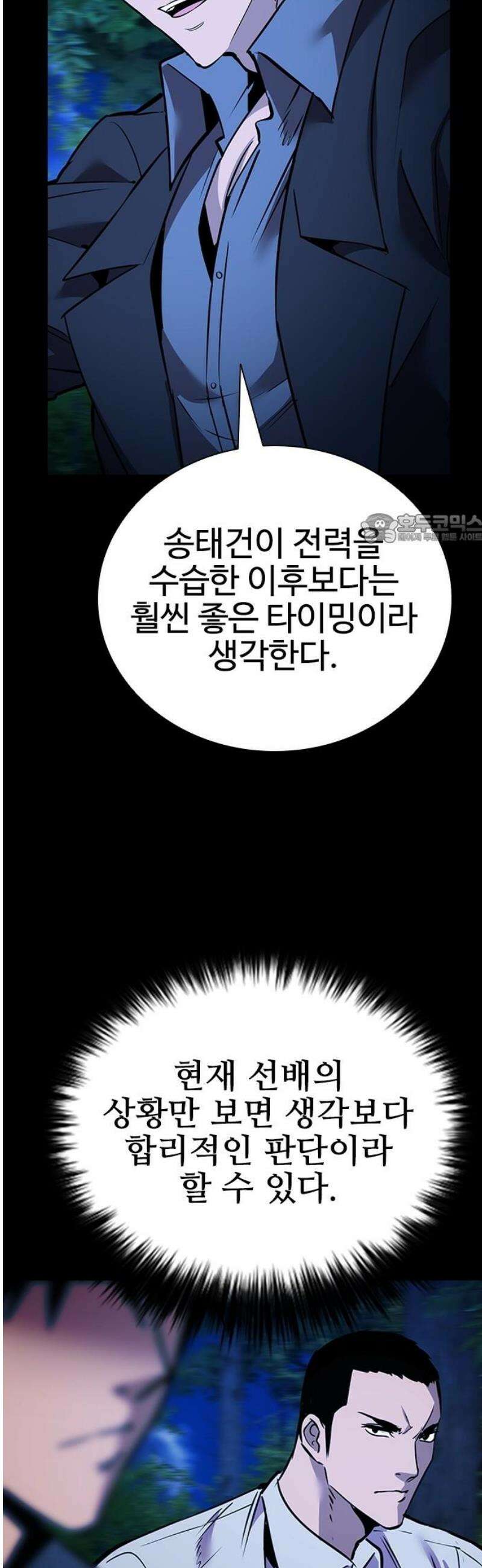 킬링필드 31화 41