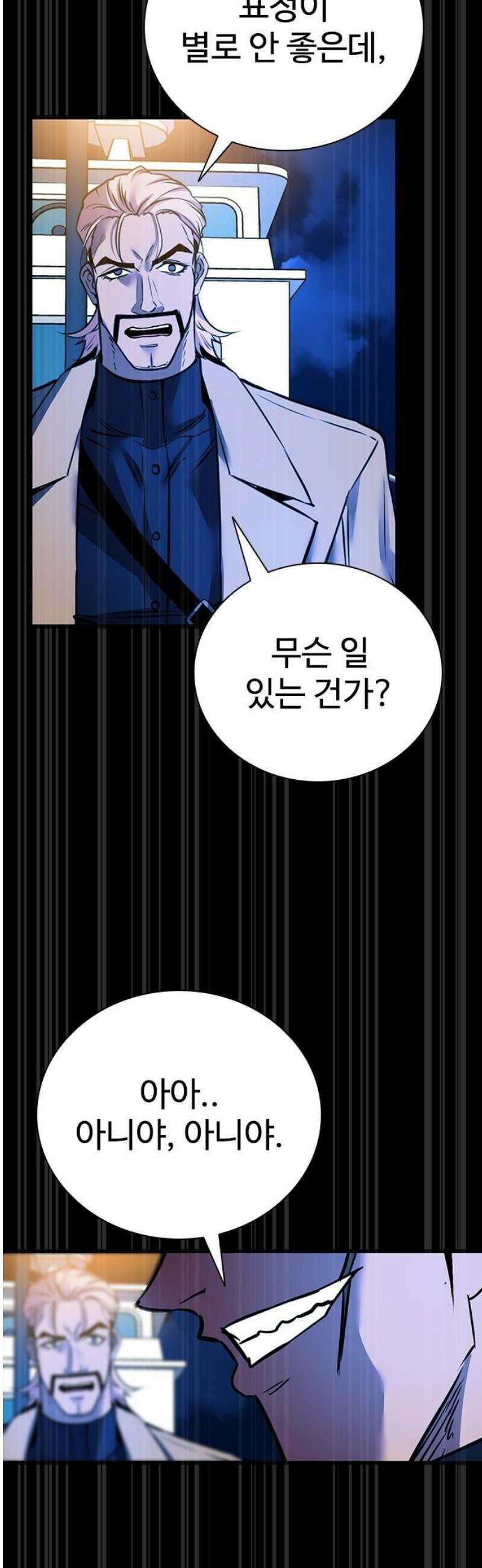 킬링필드 31화 44