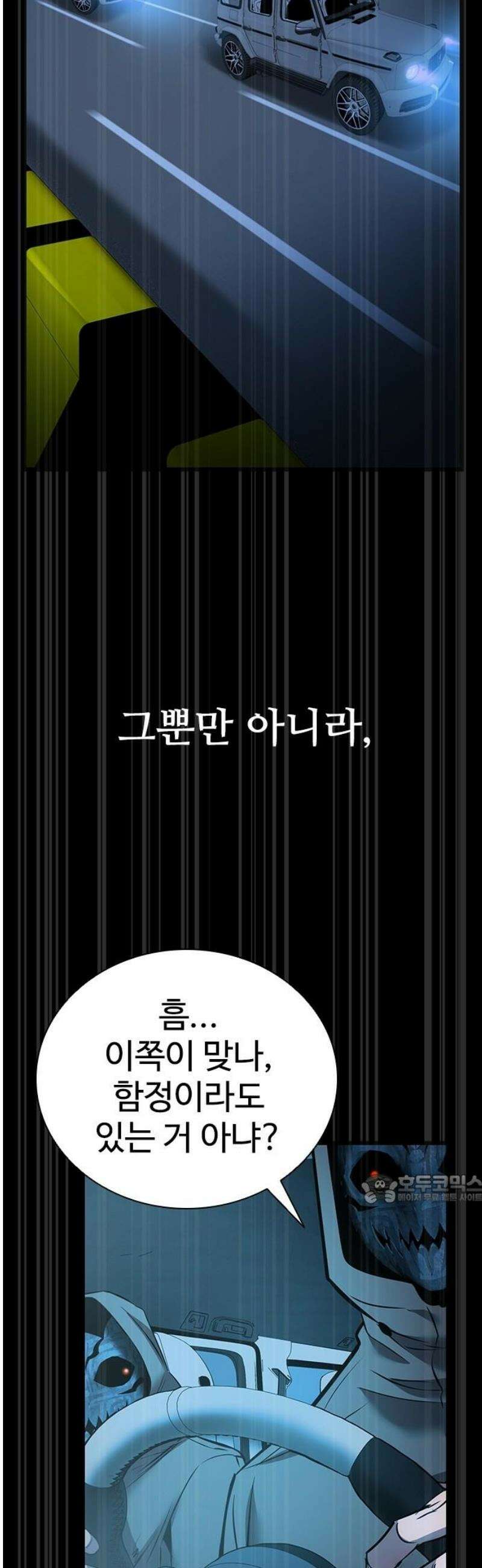 킬링필드 31화 47