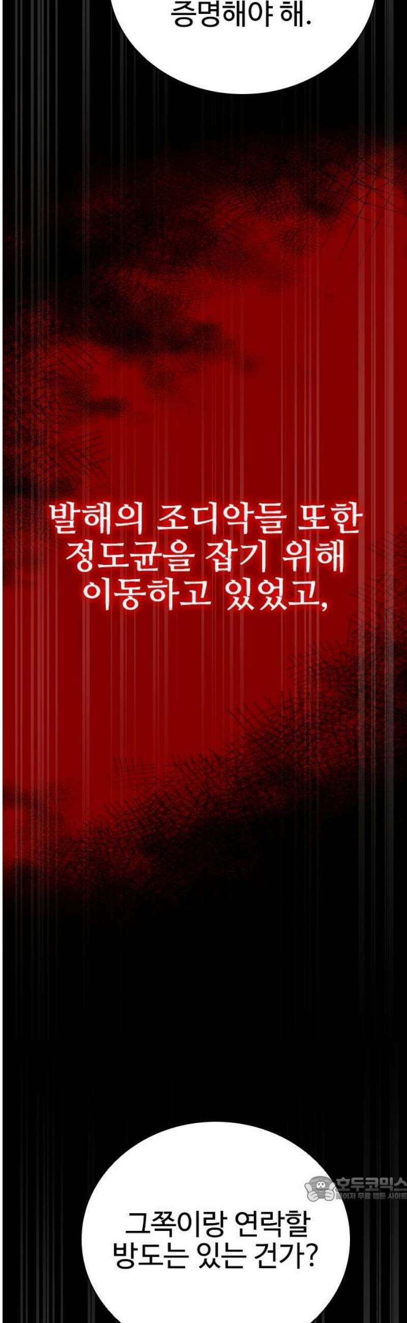 킬링필드 31화 49